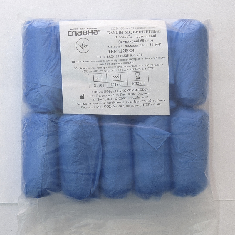 Бахіли медичні низькі (в упак. 50 пар) «Славна®» (поліетилен - 15 г/м2) нестер.